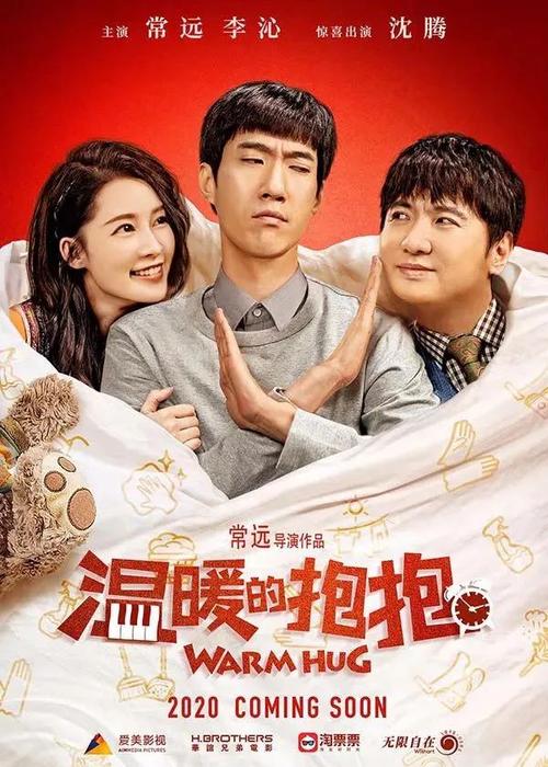 准迁证如何作假